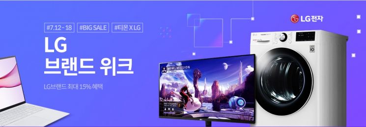 '집콕' 늘면서 대형TV 매출 47% 상승