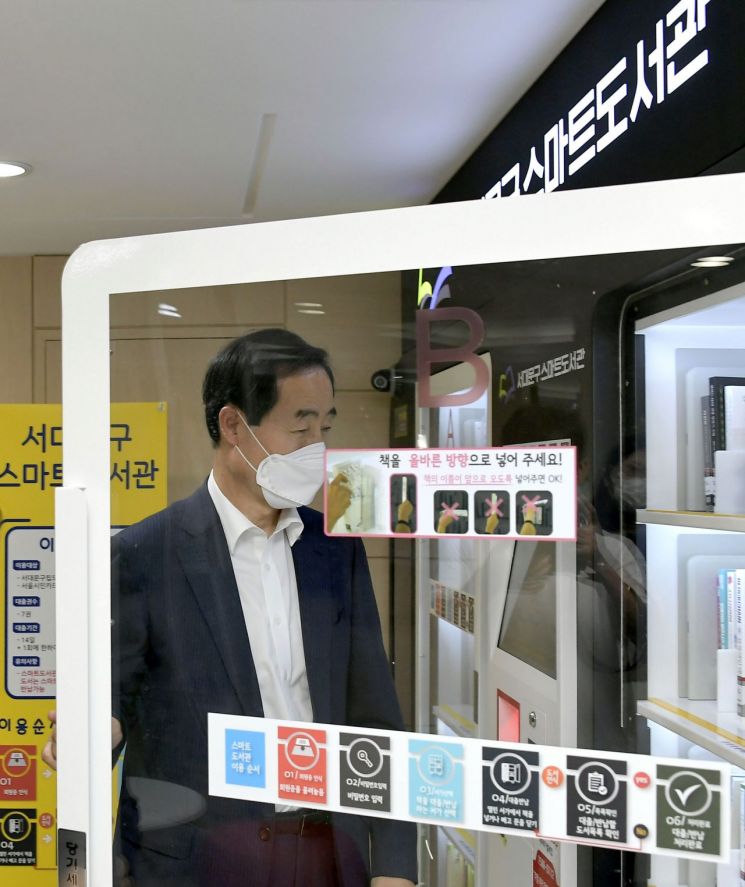 노원구 '직장내 괴롭힘 상담실' 개설 
