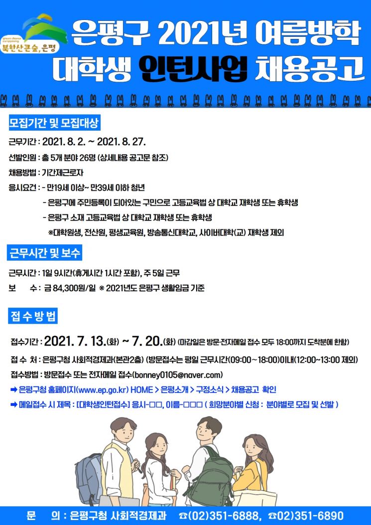 노원구 '직장내 괴롭힘 상담실' 개설 