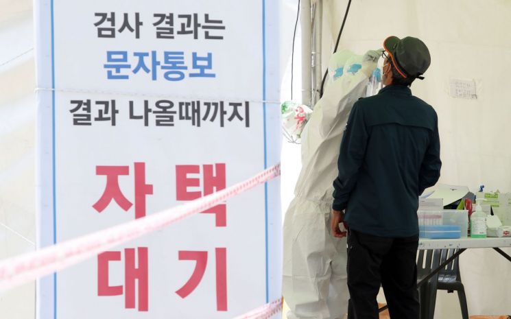 대구 중구 국채보상운동 기념공원에 설치된 임시선별검사소. [이미지출처=연합뉴스]
