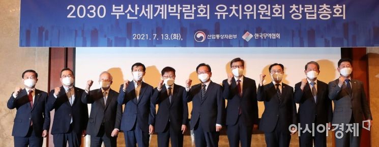 [포토] 파이팅 외치는 참석자들