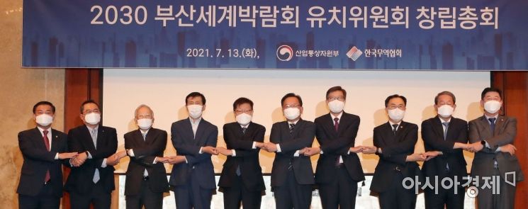 엑스포 유치, 속도내는 부산시…박형준 "대한민국 위용 세계에"