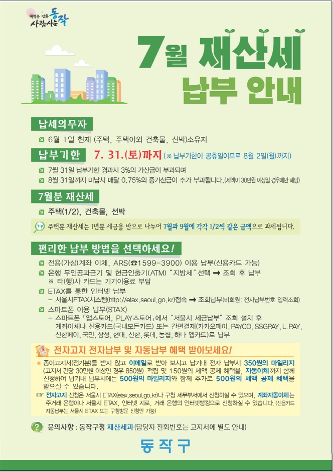 노원구 '직장내 괴롭힘 상담실' 개설 