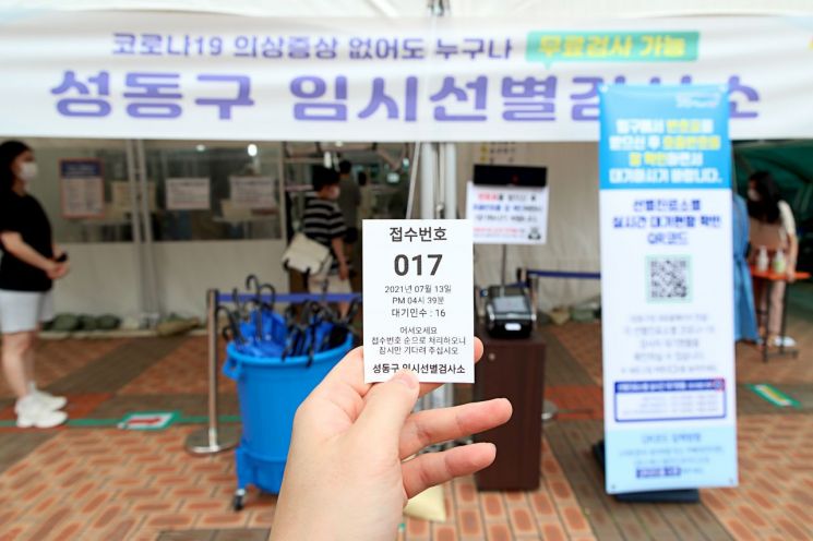 성동구 코로나검사 대기줄 없애!... 전국 최초 실시간 대기안내시스템 도입