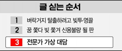 [2030 빚 경고등]"부동산·자산가격 상승, 청년들에 박탈감 줘 빚투 내몰았다"