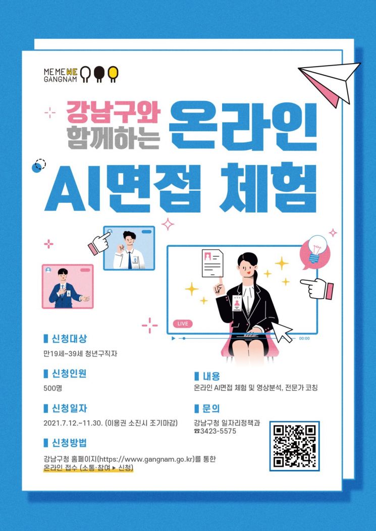 영등포구 ‘신길역세권 재개발사업’ 속도 낸다 …정비사업조합 설립 인가 