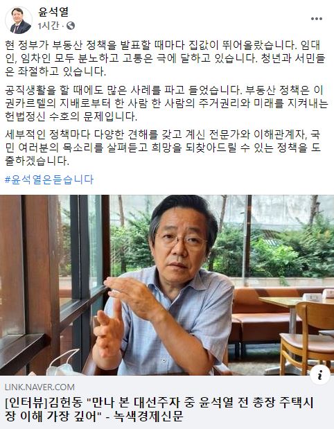 출처= 윤석열 전 검찰총장 페이스북 캡처