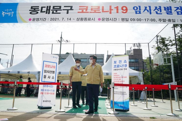 [서울시 구청장 24시]박준희 관악구청장 롯데백화점 관악점 방역 현장 점검