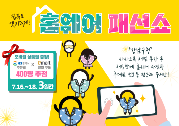용산구 이태원관광특구 ‘스마트 상가’로 살린다 