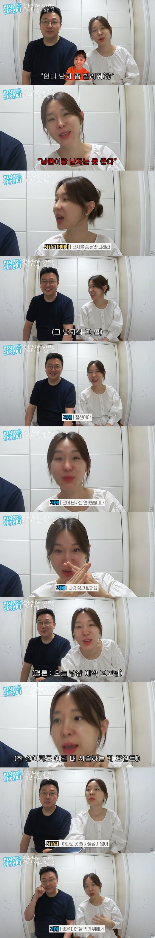 이지혜 "사유리가 '난자' 달라고…남편과 난자는 못 줘"