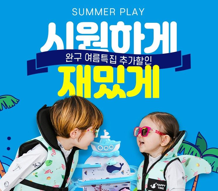 이커머스서 무더위 날리는 '쇼핑찬스' 쏟아진다