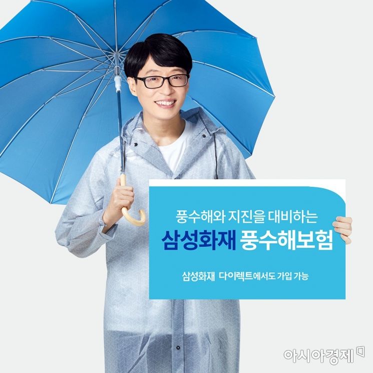 삼성화재, 풍수해보험도 다이렉트로…주택·소상공인 대상