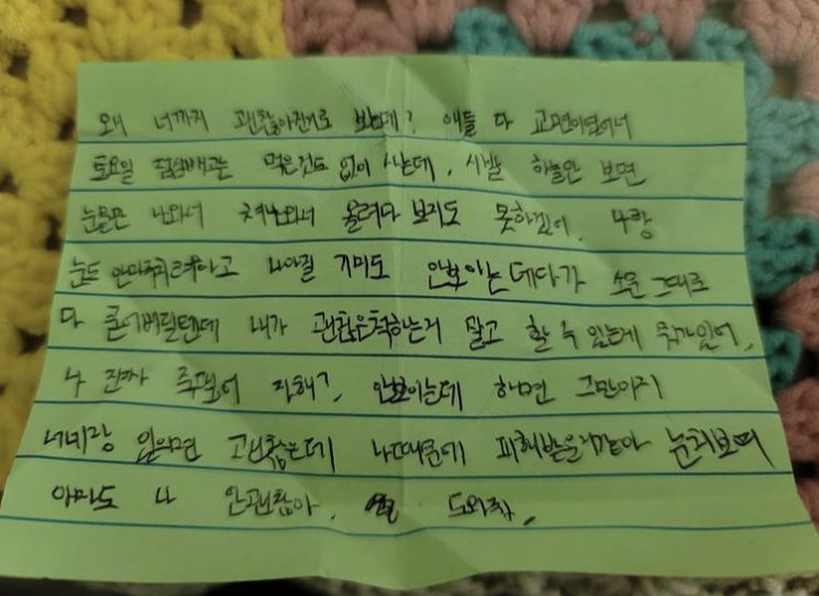 극단적 선택한 고등학교 1학년생 A군의 어머니가 지난 1일 사회관계망서비스(SNS)에 A군이 생전 남긴 쪽지를 공개했다. [사진=인스타그램 캡처]