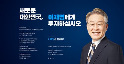 이재명 "액수가 적다니요. 제게는 더 할 나위 없이 소중한 돈입니다"