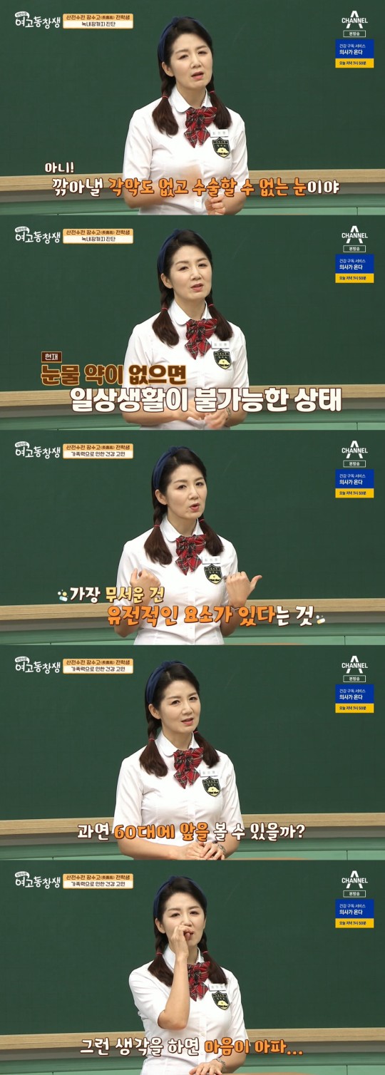 18일 방송된 채널A '산전수전 여고동창생'에서 배우 최정원이 투병을 고백했다./사진=채널A 방송 화면 캡쳐