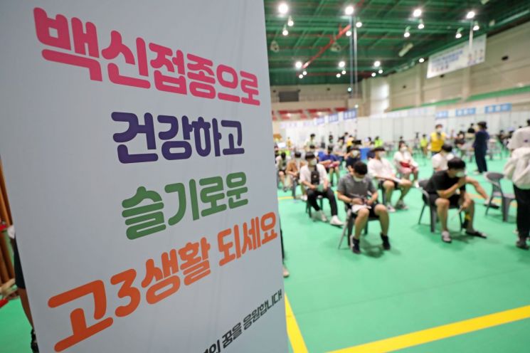 고3 재학생과 교직원을 대상으로 코로나19 백신 접종이 시작된 19일 오전 대전 유성구 예방접종센터에서 접종을 마친 학생들이 관찰구역에 앉아 있다. [이미지출처=연합뉴스]