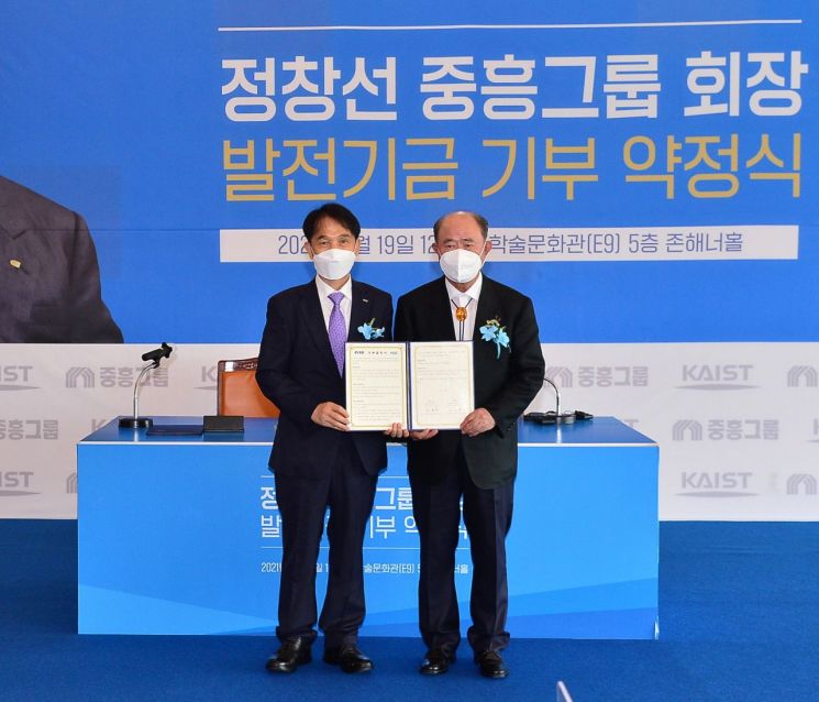 중흥그룹, 카이스트에 300억 기부…반도체연구 발전기금 약정