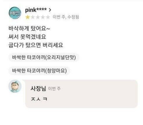 사진=온라인 커뮤니티 캡처