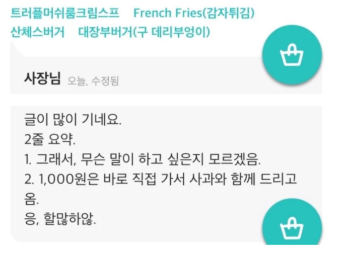 사진=온라인 커뮤니티 캡처