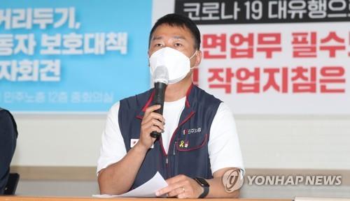 양경수 민주노총 위원장은 정부가 코로나19 확산 책임을 민주노총에 떠넘기고 있다고 주장했다. [이미지출처=연합뉴스]