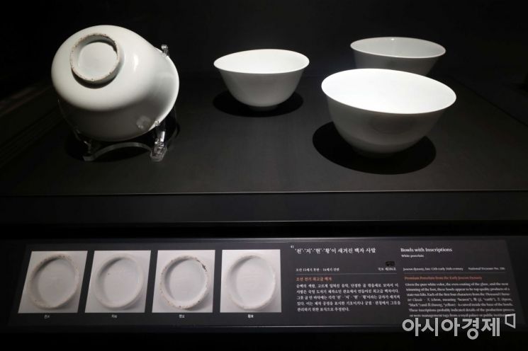 조선 전기 최고급 백자(국보 제286호)가 전시돼 있다. /문호남 기자 munonam@