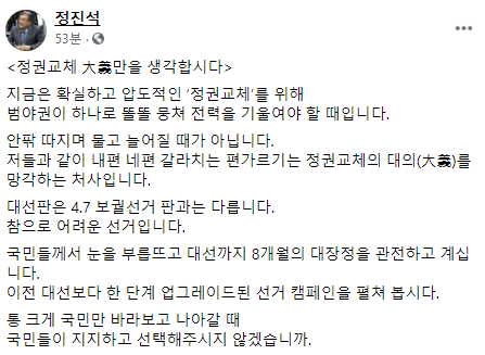 국민의힘 최다선 홍준표-정진석 언쟁…"신중하게 처신해야" vs "반사"