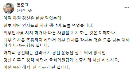 국민의힘 최다선 홍준표-정진석 언쟁…"신중하게 처신해야" vs "반사"