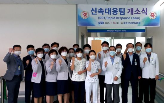 화순전남대병원, 고위험 입원환자 즉각 대처 전담팀 가동
