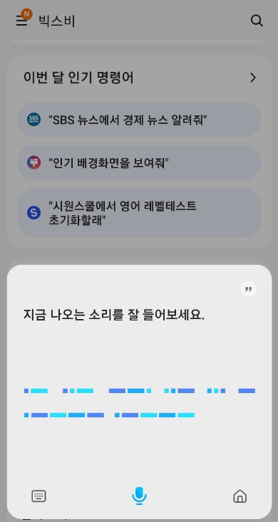 “갤럭시 언팩 언제야?” 삼성 빅스비, 모스부호로 '8월11일'