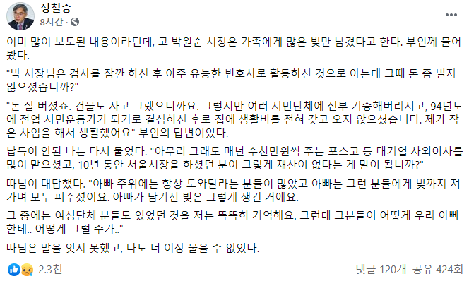 사진=정철승 변호사 페이스북 캡처