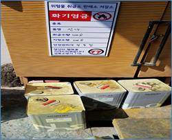 서울시, 자동차공업사 위험물 저장·취급 실태 불시단속…139개 업체 적발