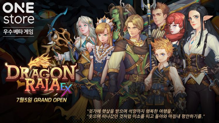원스토어, 6월 우수베타게임에 '드래곤라자EX'