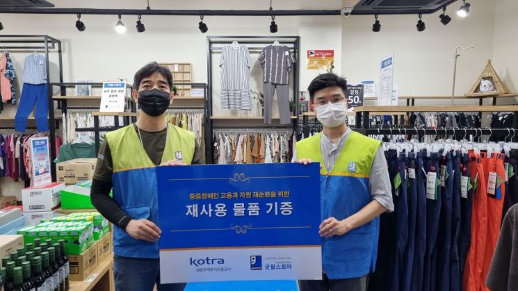 KOTRA는 21일 임직원들이 각 가정에서 모은 새 상품과 중고물품 약 1500여점을 굿윌스토어 강남세움점에 기부했다. 굿윌스토어 관계자들이 기증물품을 받고 기념 촬영을 하고 있다./사진제공=KOTRA