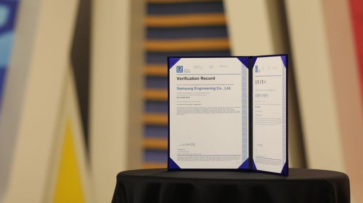 삼성엔지니어링, ISO 리스크 관리 국제표준 검증심사 통과…"국내 최초"