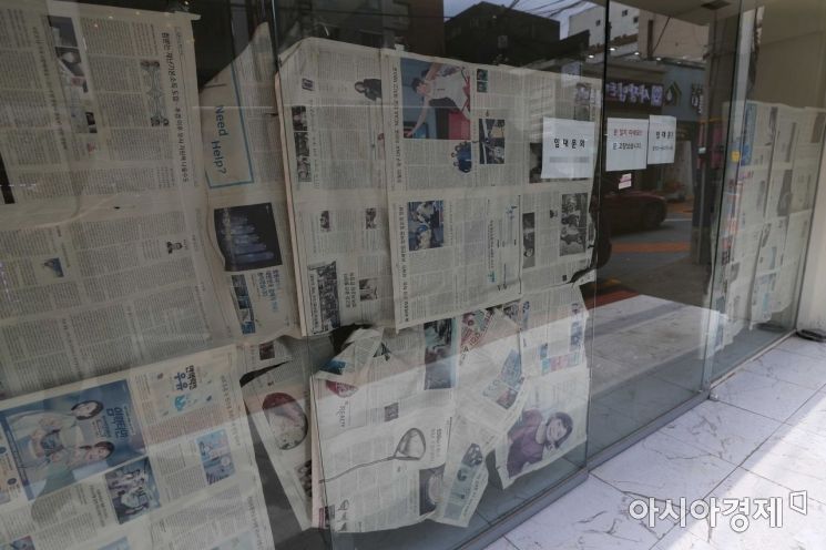 이화여대 인근 먹자골목 한 상점에 임대문의 안내문이 붙어 있다. /문호남 기자 munonam@