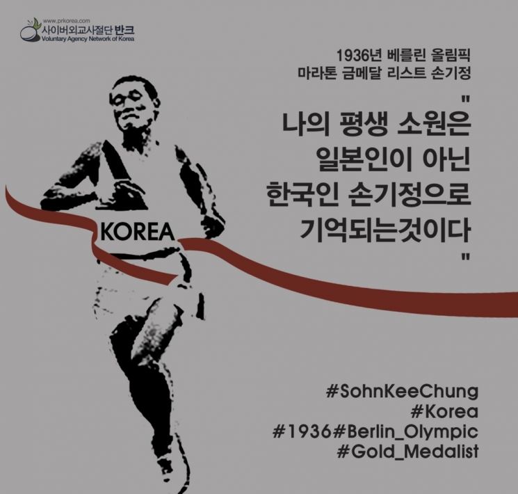 사진=사이버외교사절단 반크 제공
