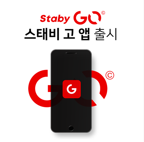 ㈜스태비의 OTT 동영상 플랫폼 ‘스태비 고(stabyGO)’, 웹 출시에 이어 애플리케이션 런칭