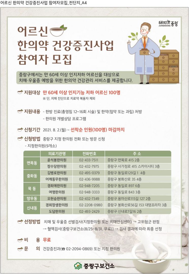   관악구 선별진료소 얼음 기둥 줄지어 놓여있는 이유 뭘까?