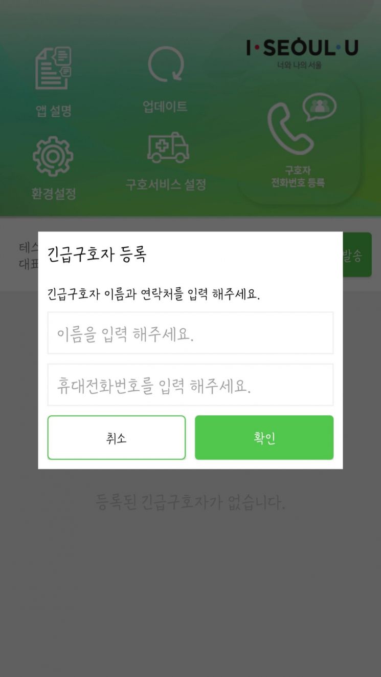 서울살피미 앱