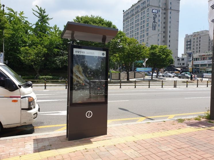 어린이대공원 앞 키오스크