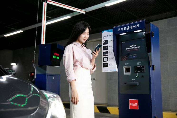 에스원 무인 주차장 솔루션