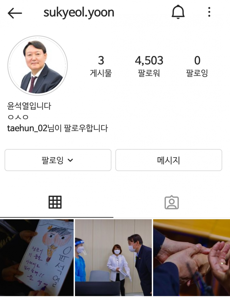 출처=윤석열 전 검찰총장 인스타그램
