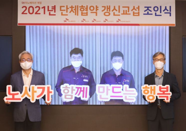 김준 SK이노베이션 총괄사장(사진 왼쪽부터), 이성훈 노동조합위원장, 김재호 부위원장, 조경목 SK에너지 사장이 22일 서울 서린동 SK빌딩과 SK이노베이션 울산컴플렉스를 화상으로 연결해 진행한 2021년 단체협약 조인식 후 사진을 찍고 있다. 사진제공=SK이노베이션