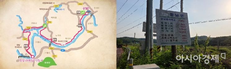 평화누리길 10코스와 장남면 안내 표지판 [라영철 기자]
