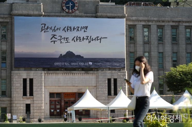 광복절 앞두고 '대형 독도 사진' 게시