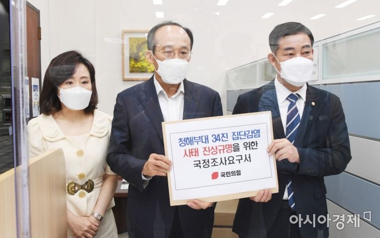 추경호 국민의힘 의원과 전주혜, 신원식 의원이 26일 국회 의안과에서 '청해부대 34진 집단감염 사태 진상규명을 위한 국정조사 요구서'를 제출하고 있다./윤동주 기자 doso7@