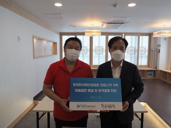 한국지식재산보호원, 강동구 암사시장과 자매결연 체결