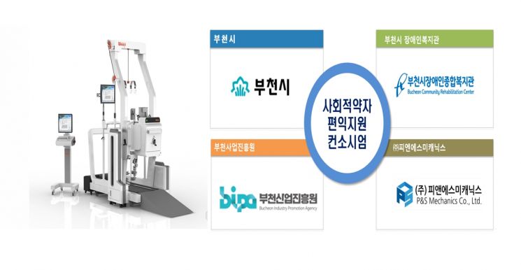 부천시, 하반기 보행재활로봇 도입…사회적약자 편익지원사업 공모 선정
