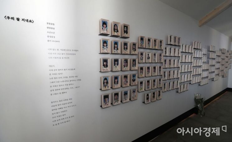 26일 서울 광화문 광장에 마련된 ‘세월호 기억공간'에 학생 등 세월호 참사 희생자들의 사진이 전시되어 있다./국회사진기자단