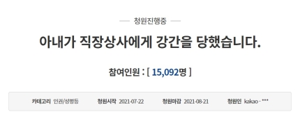 사진=청와대 국민청원 게시판